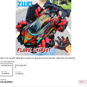 rc카 4륜구동 자동차 네고 됩니다