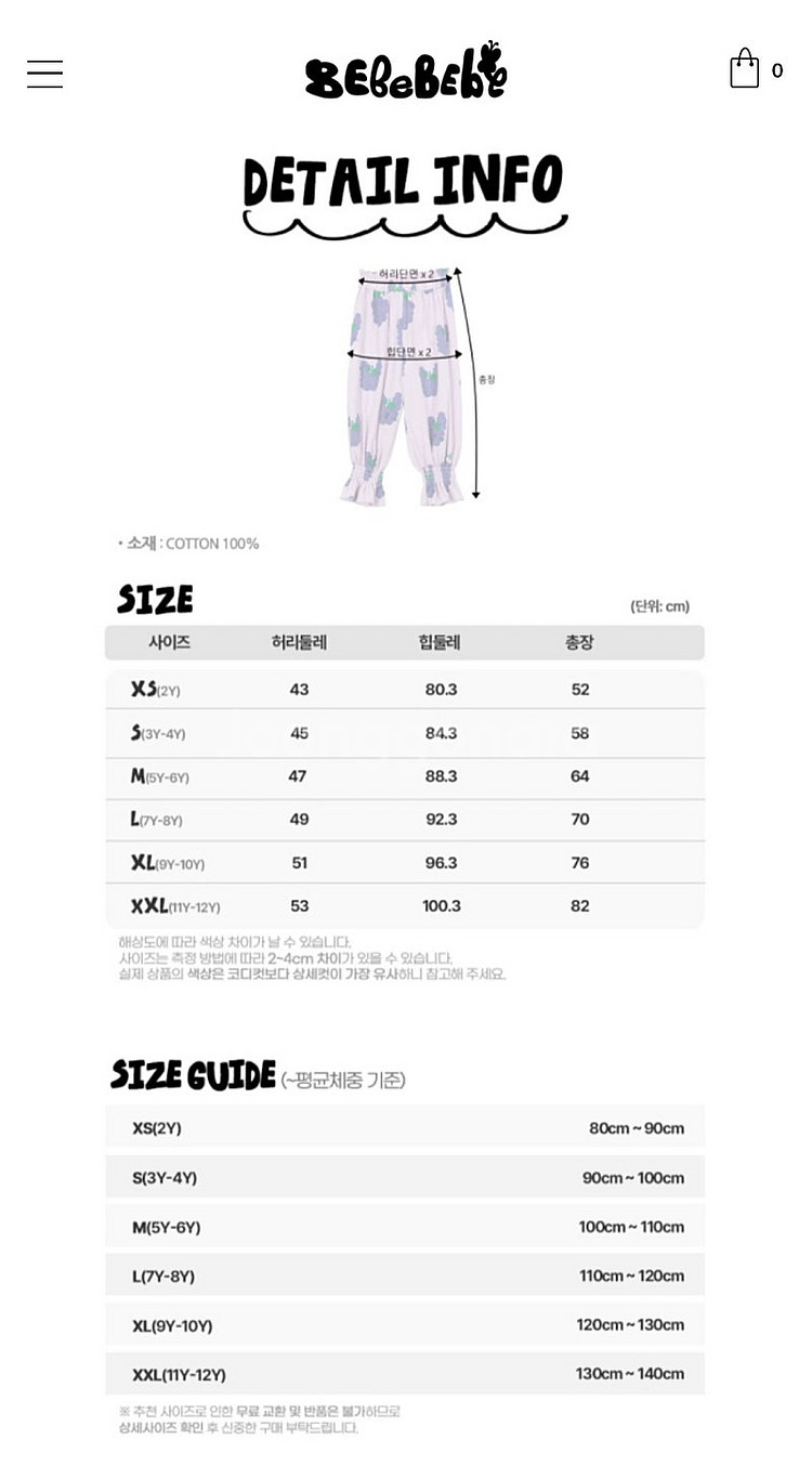 휴대폰문자 주세요️베베베베 포도 토끼 러플팬츠M, 시호시...--3