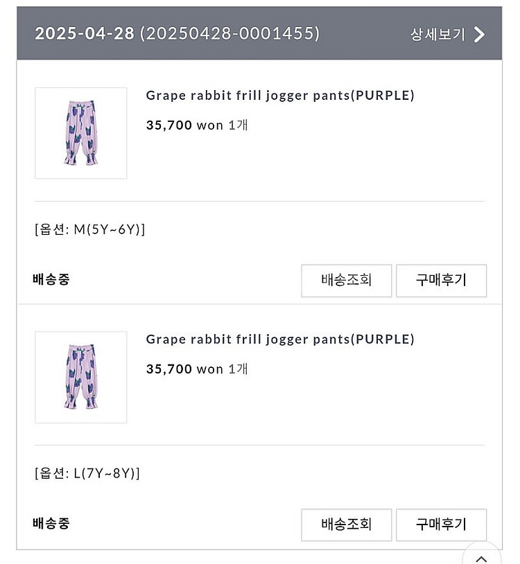 휴대폰문자 주세요️베베베베 포도 토끼 러플팬츠M, 시호시...--4
