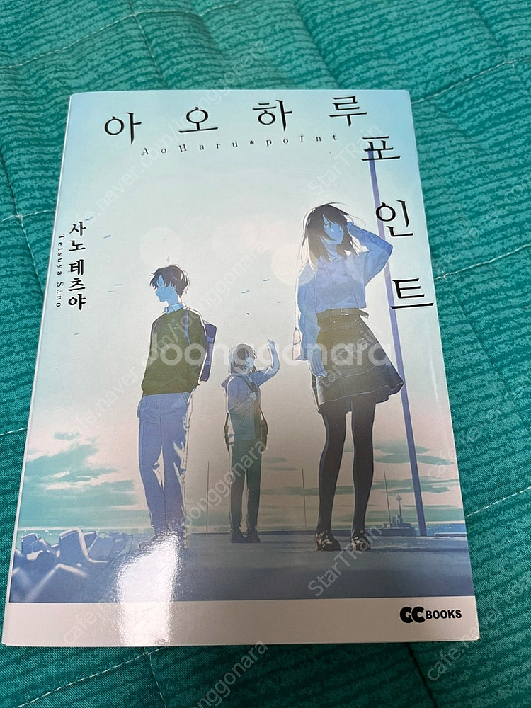옆집천사 등 라노벨 만화책 팝니다--4