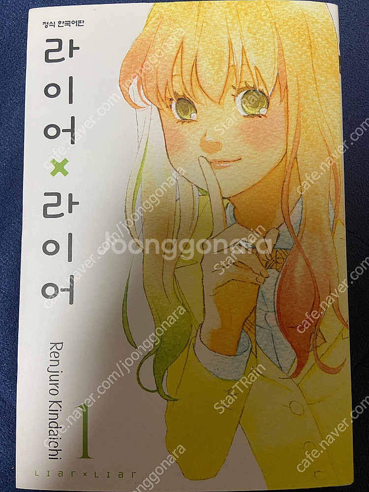 옆집천사 등 라노벨 만화책 팝니다--7