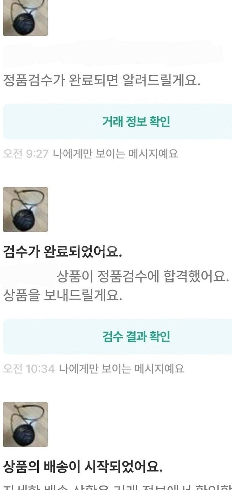 구찌 마몬트 크로스백/탬버린백 정품S급(감정서O)루이비...--6