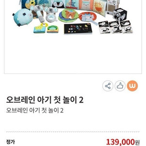 웅진싱크빅-오브레인 아기첫놀이 2