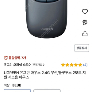 유그린 마우스 2.4G 무선/블루투스 2모드 지 원 저소음 마우스(택포)