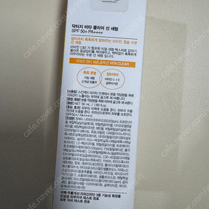 닥터지 비타 선세럼 50ml ---> 만원