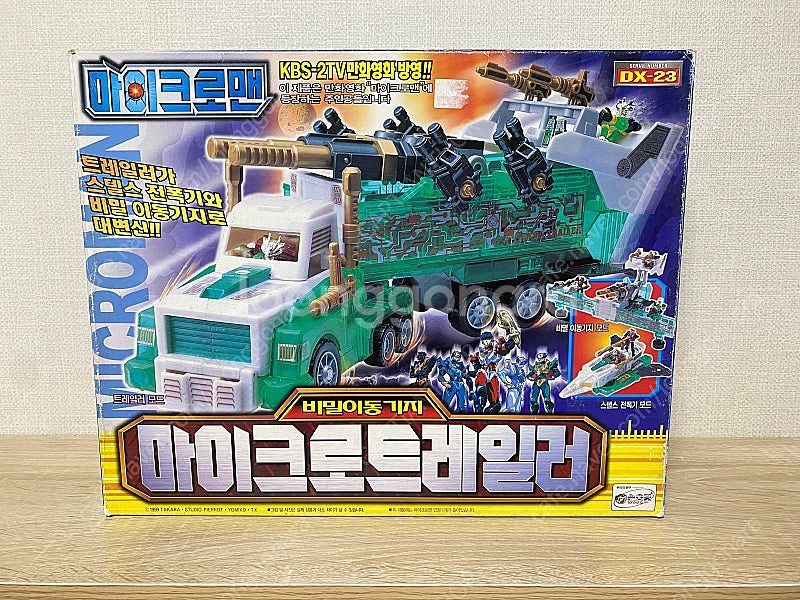 마이크로맨 시리즈 처분합니다!--4