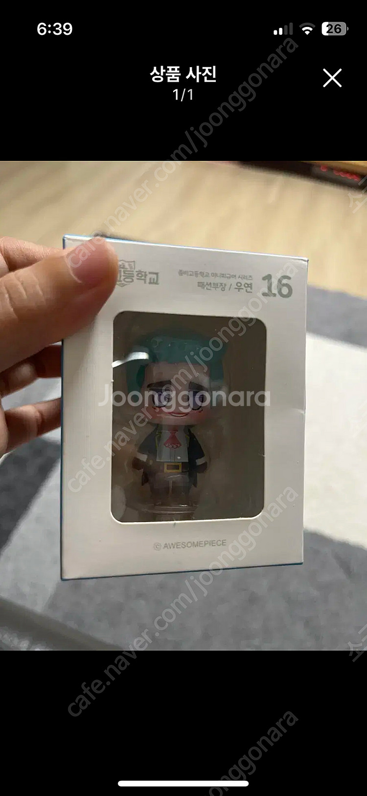 좀비고 피규어 우연--0