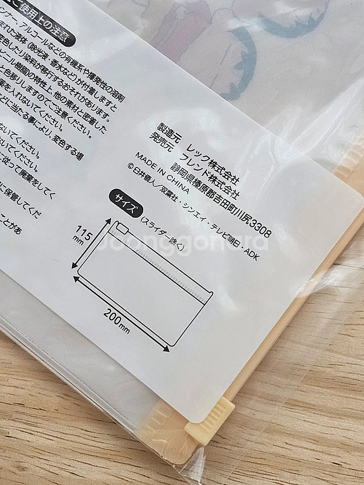 [일본 정품]짱구 가챠, 세안밴드, 키링, 스티커--2