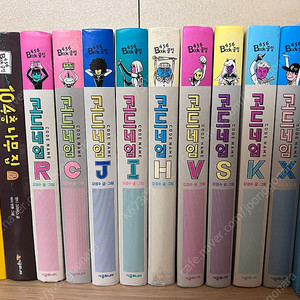 코드네임