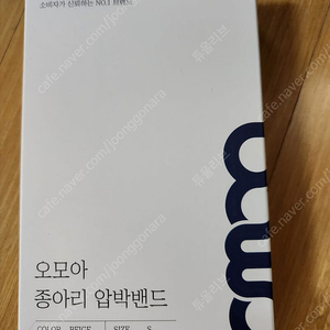 종아리 압박밴드 2개입10000원