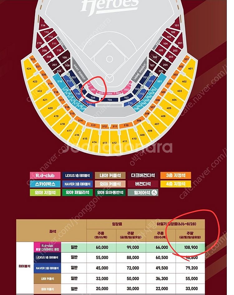 25.6.27.금 키움 VS 삼성 티켓 로얄 다이아몬드...--1