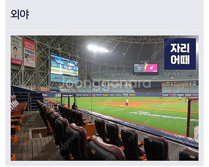 25.6.27.금 키움 VS 삼성 티켓 로얄 다이아몬드...--2