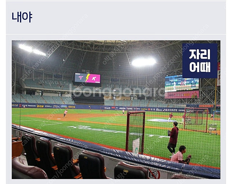 25.6.27.금 키움 VS 삼성 티켓 로얄 다이아몬드...--3