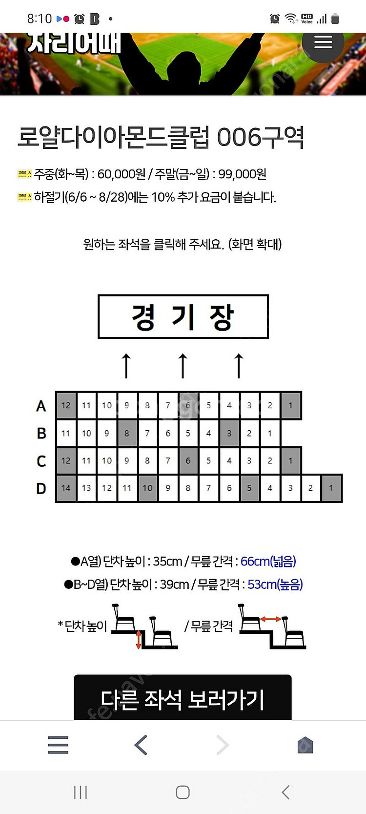 25.6.27.금 키움 VS 삼성 티켓 로얄 다이아몬드...--4