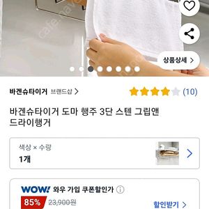 바겐슈타이거 도마헹주걸이 이미지
