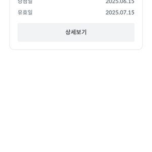 5만원 선물하기 상품권 교환하실분