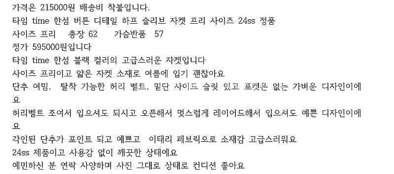 한섬 타임 time 트렌치코트 하프슬리브벨티드자켓 버버...--1