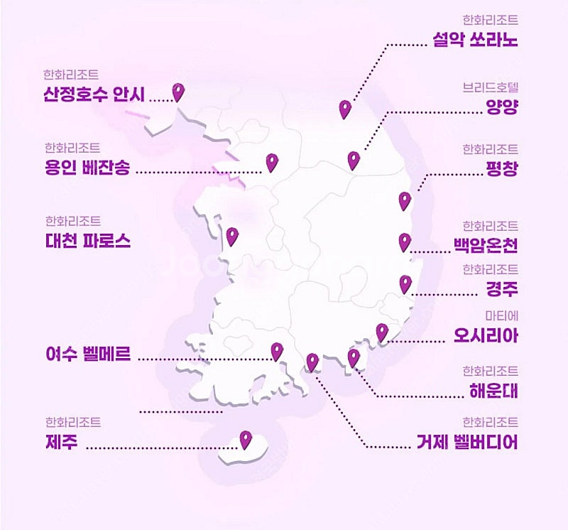 7월8월 한화리조트 거제벨버디어.쏘라노.경주.여수.용인...--0