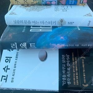 책장정리 (일괄) 고수의 생각법/카지노/리액트 외