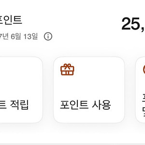 메리어트 본보이 25,000 포인트