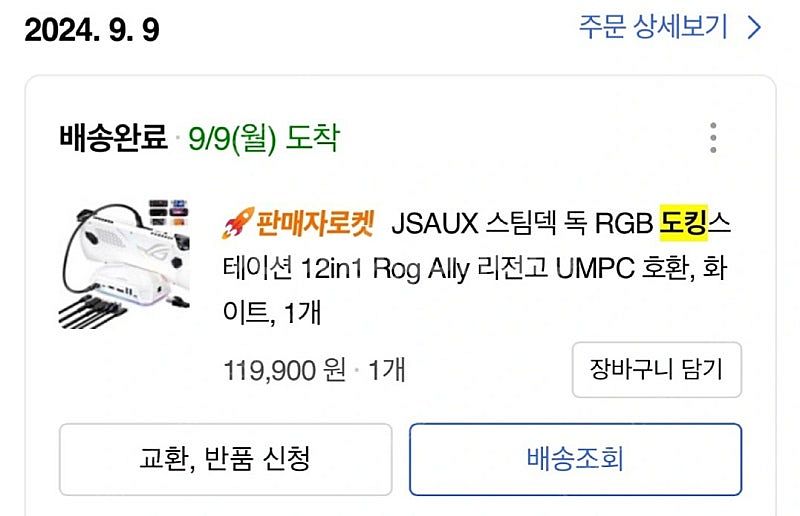 JSAUX 스팀덱 독 RGB 도킹스테이션 12in1 R...--2