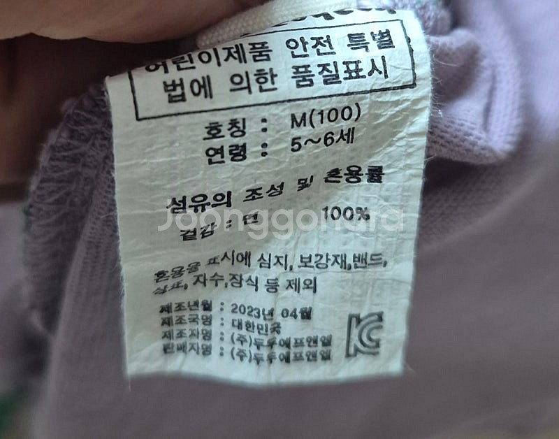 리미떼두두 m 키 ~110 센티 아이 추천해요. 100...--7