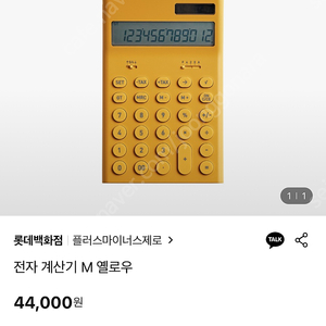 플러스마이너스 계산기