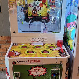 두더지 팡팡
