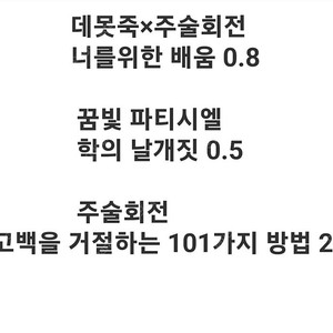 조아라 패러디 개인지 소장본 판매합니다