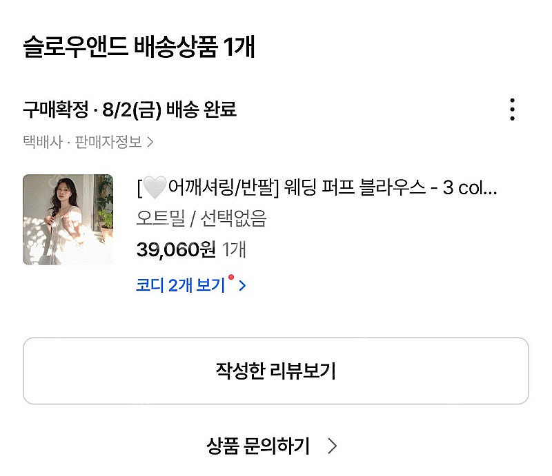택포.새상품) 슬로우앤드 made 웨딩퍼프 블라우스 /...--2
