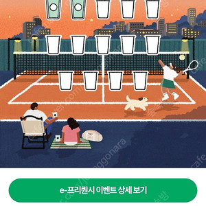 스벅 미션2, 일반2. 일괄 5500원