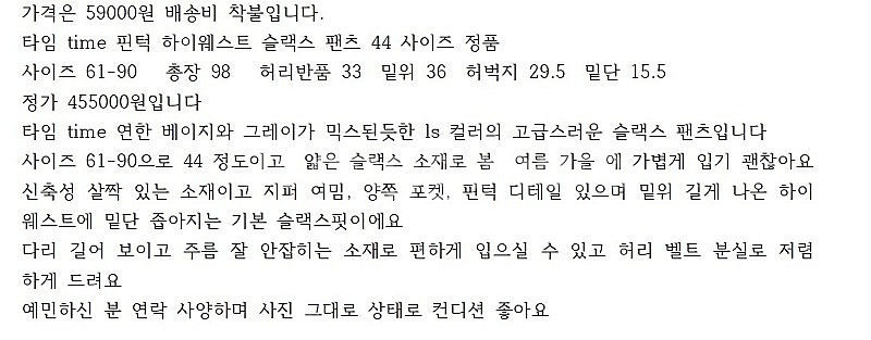 타임 time 핀턱 하이웨스트 슬랙스 팬츠 44 사이즈...--2