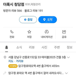 더록시 청담점 여드름 관리 7회권 양도합니다.