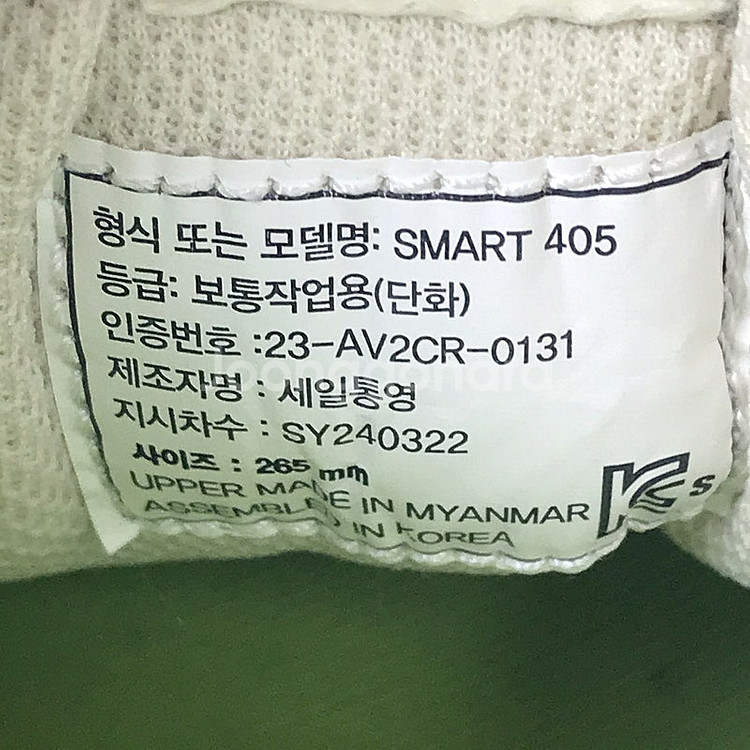 아이더 세이프티 안전화 SMART 405 남성265 판...--7