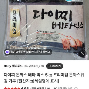 다이찌 프리미엄 5키로 3개