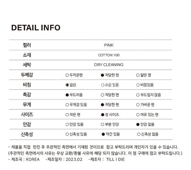 택포) 틸아이다이 코튼 케이블 핑크 니트집업 / 노운베...--8