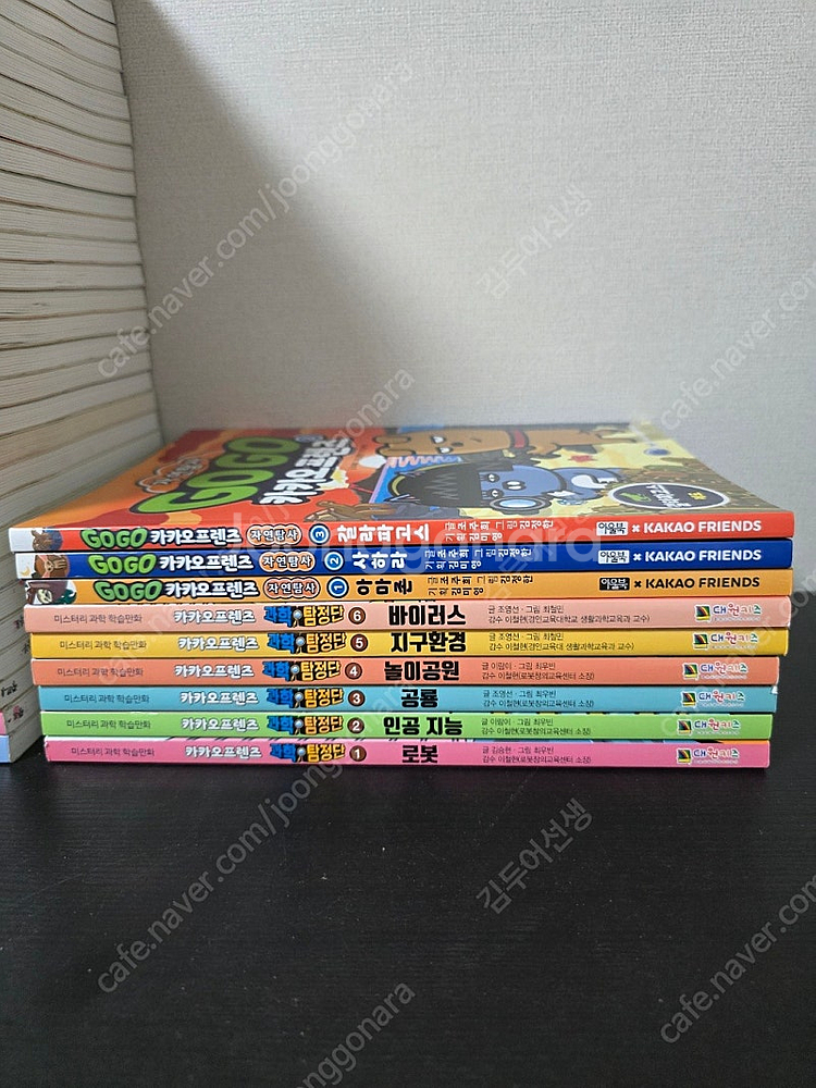 카카오프렌즈 39권--3