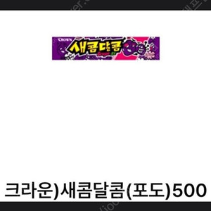 GS25 새콤달콤 포도 1 개 -> 100 원 에 판매 합니다! [ 쿠폰 교환 기간 ~ 25 / 06 / 25 ( 수 ) ] 총 1 장 보유 중! 관심 있으신 분은 안심 번호로 문