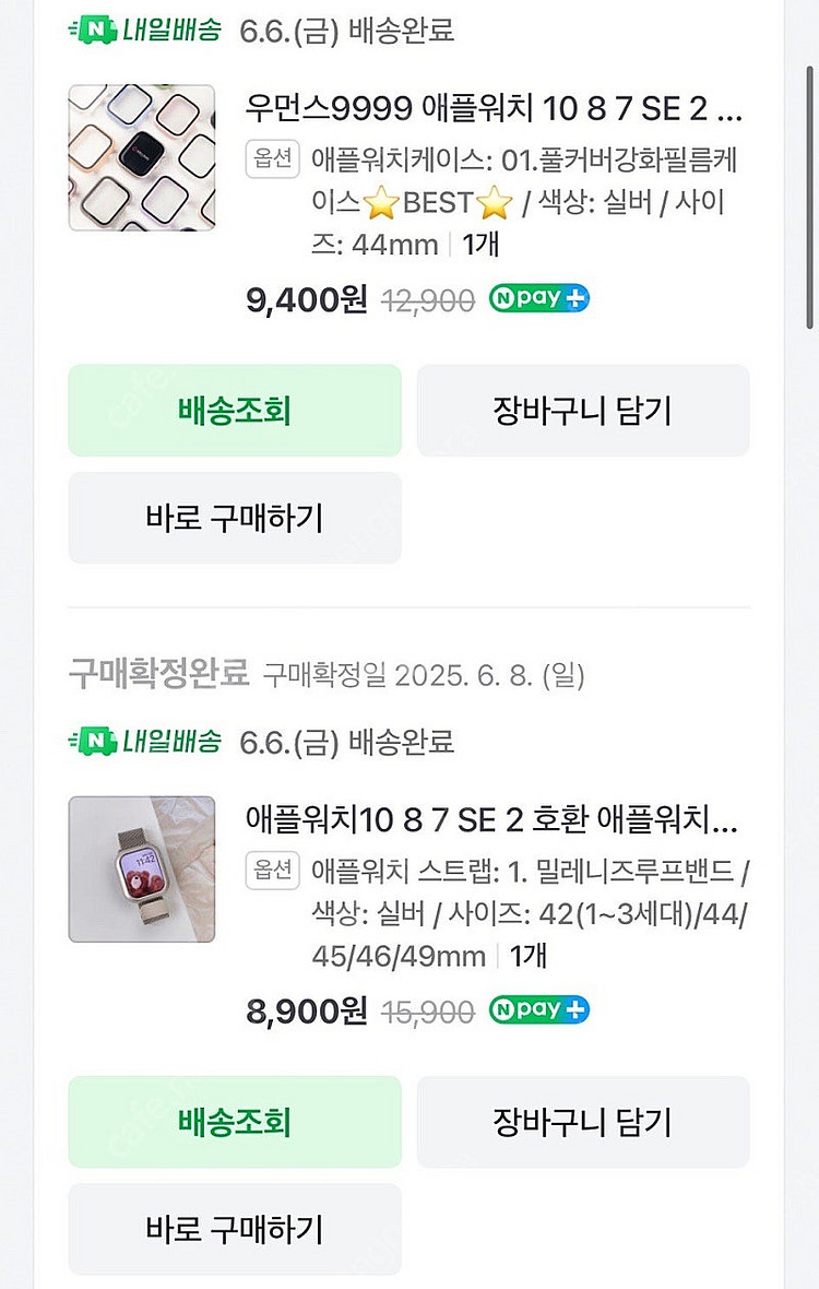 애플워치SE2 44스트랩 시계줄 케이스세트(새상품)--0