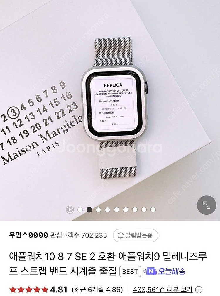 애플워치SE2 44스트랩 시계줄 케이스세트(새상품)--3