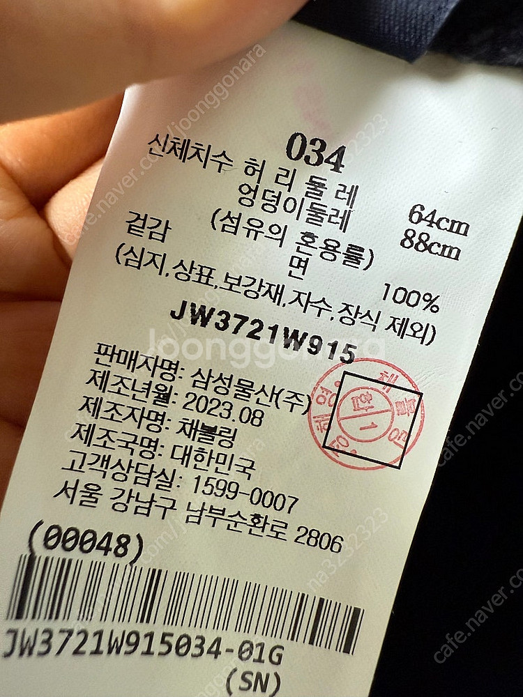 23FW 준지 와이드 벨티드 데님 팬츠--3