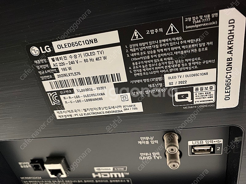 Lg OLED65C1QNB 65인치 올레드 티비 팝니다--1