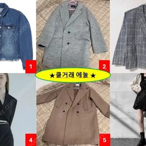 [쿨거래 에눌] 옷장정리 1탄 (아우터/상의/슬랙스)