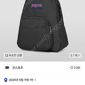 잔스포츠 하프파인트 미니백팩 블랙색상 미개봉품