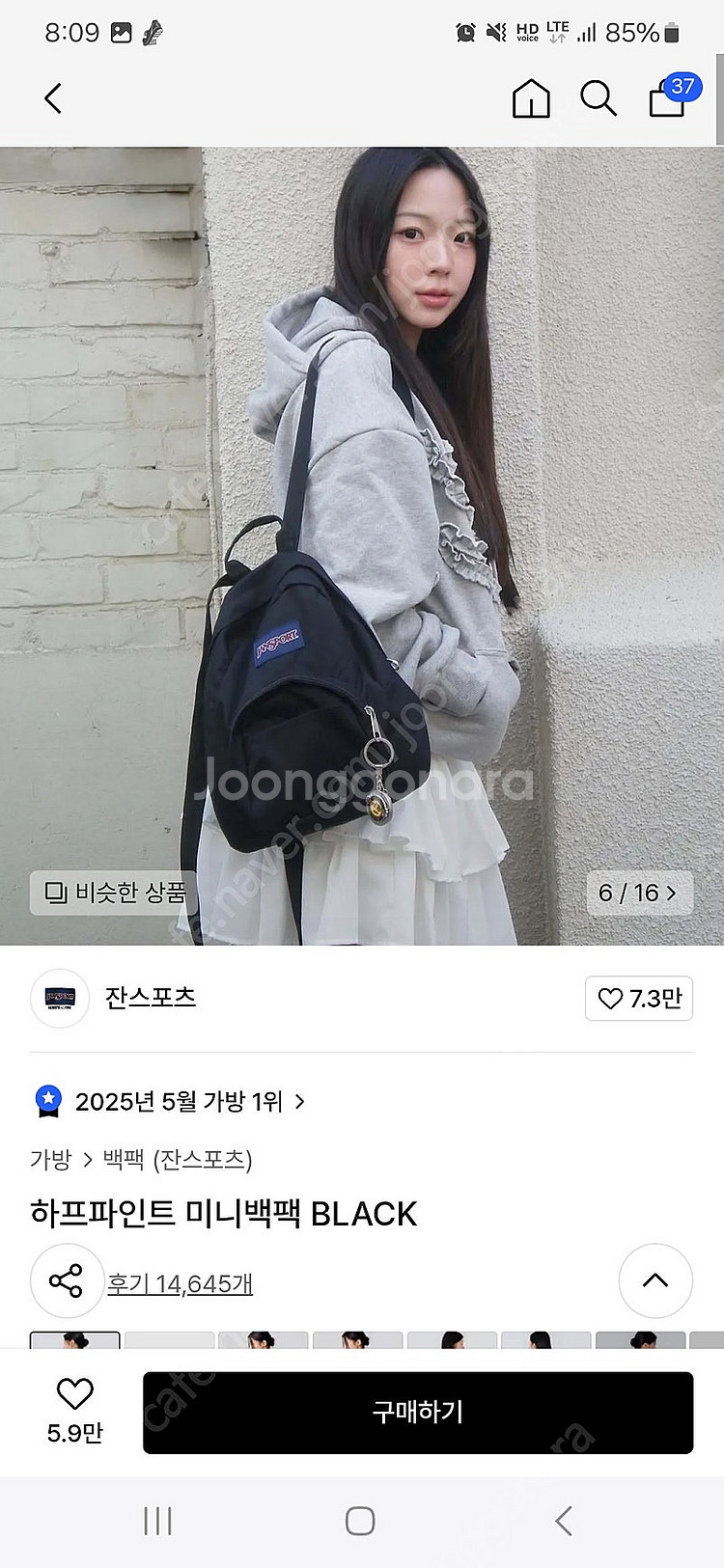 잔스포츠 하프파인트 미니백팩 블랙색상 미개봉품--2