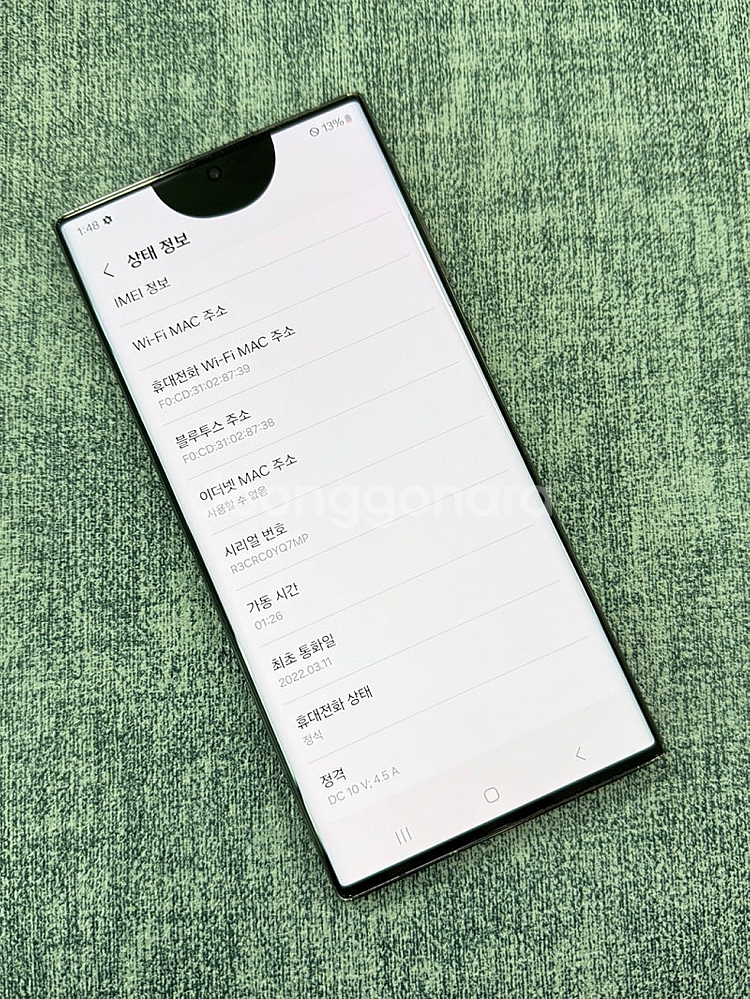 (무잔상) 갤럭시S22울트라 블랙 256G 미파손 가성...--3