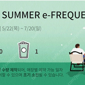 스타벅스 프리퀀시 일반1개 1200원 판매합니다