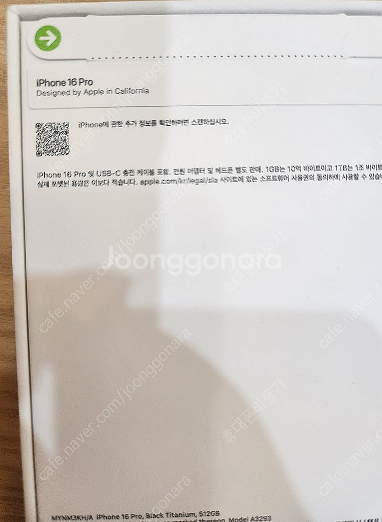 아이폰16프로 512기가 블랙티타늄 자급제 미개봉 판매...--1