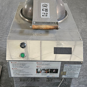 숯대감 겸용 판매합니다.