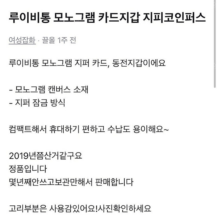 루이비통지피코인퍼스지갑--4